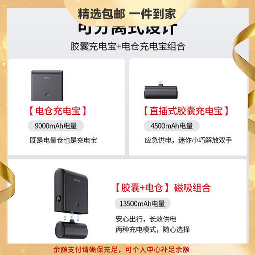 【国家3C认证】爱沃可（iWALK）胶囊充电宝磁吸充电仓组合LPP001L/C 便携移动电源13500毫安大容量快充适用于苹果12-14L接口【3C认证】 商品图0