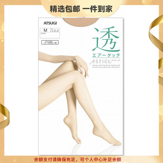 【透】日本厚木薄肤色连裤袜丝袜夏季款肉色隐形透atsugi透明 心选到家 商品图0