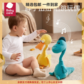 【babycare好物集】复读鸭毛绒婴儿学说话玩具宝宝娃娃玩偶会说话的鸭子公仔