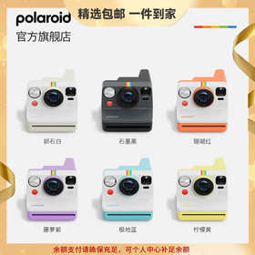 宝丽来（Polaroid）Now 第3代 相机拍立得户外相机 经典基础入门款复古焕新色彩升级 【官方标配 无相纸】