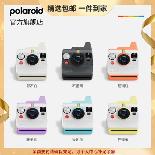 宝丽来（Polaroid）Now 第3代 相机拍立得户外相机 经典基础入门款复古焕新色彩升级 【官方标配 无相纸】 商品图0