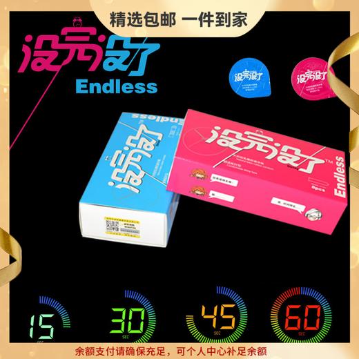 【精选包邮】私密发货没完没了安全套持久避孕套男用情趣夫妻用品lulubei 商品图0