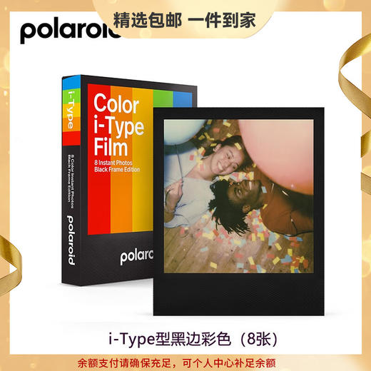 宝丽来（Polaroid）拍立得相纸 i-Type型彩色胶片 适用i-Type型系列相机和now系列相机 经典一次成像照片纸 商品图0