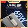 【国家3C认证】爱沃可（iWALK）65W快充HBT001 自带线笔记本充电宝20000mAh应急移动电源大功率可上飞机华为电脑苹果15/16手机平板 商品缩略图0