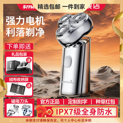 昔马（SMASMALL）电动剃须刀小金刚三头男士刮胡刀悬浮刀头全身水洗便携送老公男友情人节礼物 送礼佳品 商品图0