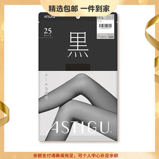 【黑】厚木ATSUGI女士丝袜黑系列亲肤时尚透感防臭25D少女连裤袜 心选到家 商品图0