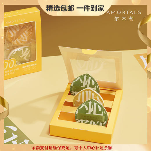 [白鹿同款]尔木萄100分粉扑干湿两用控油超软不吃粉美妆蛋 心选到家 商品图0
