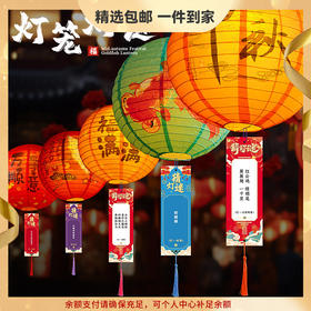 【中秋节猜灯谜】古风灯笼装饰 商场门店活动主题场景氛围布置挂饰 