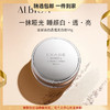 ALBION澳尔滨清新焕白晶透晚安粉 控油护肤 心选到家 商品缩略图0