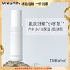 优时颜优能肌活精华水 UNISKIN舒缓小水泵水乳合一补水化妆爽肤水 心选到家 商品缩略图0