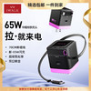 爱沃可（iWALK）65w充电器ADL035 氮化镓通用苹果iPhone16/15/14/13华为小米荣耀OPPO安卓等手机手表耳机电源适配器 商品缩略图0
