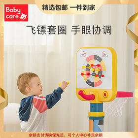 【babycare好物集】儿童篮球架室内家用篮球框可升降男孩婴儿宝宝投篮架玩具