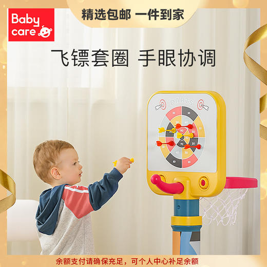 【babycare好物集】儿童篮球架室内家用篮球框可升降男孩婴儿宝宝投篮架玩具 商品图0