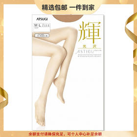 【辉】日本进口厚木薄款连裤袜女肉色超薄隐形袜性感带脚型丝袜 心选到家