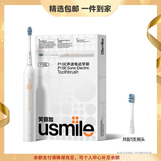 USMILE 笑容加笑容加电动牙刷P10PROMAX 超长续航 漏刷提醒  二代净齿动力 送礼佳品 节日礼物 商品图0