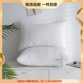 全棉枕芯绗缝羽丝绒立体枕 可水洗纯棉枕头 心选到家