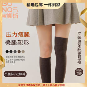 宝娜斯长筒袜女秋冬款jk过膝袜黑色中筒袜子日系小腿袜堆堆袜女 心选到家