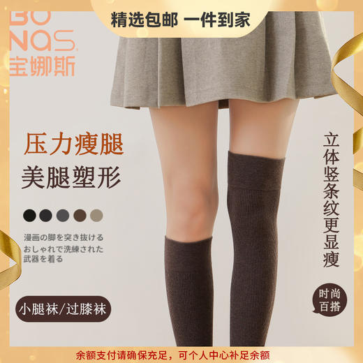 宝娜斯长筒袜女秋冬款jk过膝袜黑色中筒袜子日系小腿袜堆堆袜女 心选到家 商品图0
