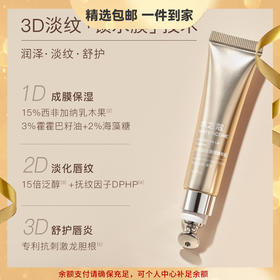 水之蔻淡纹沁润唇部精华霜10g唇膜唇乳霜死皮淡化唇纹霜 心选到家
