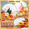 【中秋礼扇，共享月团圆~】中国风干花团扇diy材料包 儿童手工制作永生花古风扇子-QB 商品缩略图0