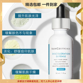 修丽可 发光瓶 美白淡斑淡化痘印提亮肤色面部 心选到家