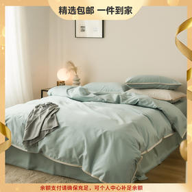 100支新疆长绒棉四件套全棉轻奢春夏季裸睡床单被套 纯棉床上用品 心选到家