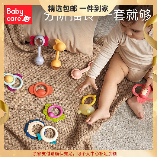 【babycare好物集】手摇铃套装新生婴儿玩具益智抓握训练牙胶0-3-6个月 商品图0