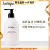 茱莉蔻（Jurlique）玫瑰/柑橘/柠檬天竺菊/薰衣草  嫩肤香体全身补水 心选到家 商品缩略图0