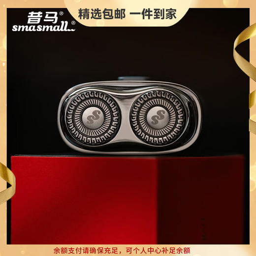 昔马电动剃须刀头配件外开放式刀头 商品图0
