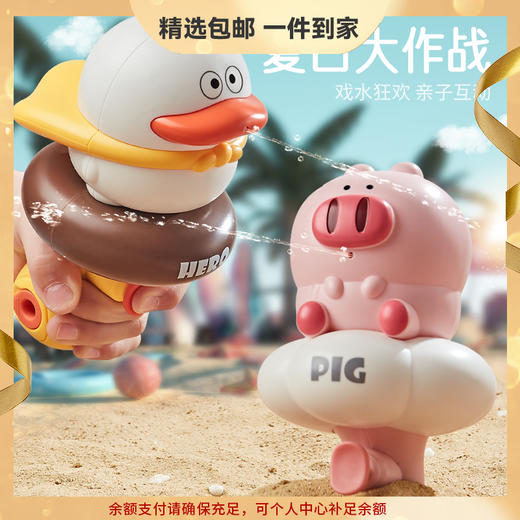 【夏日戏水大作战】儿童玩具水枪 卡通小鸭子喷呲水枪 花样玩水 欢乐不停 商品图0