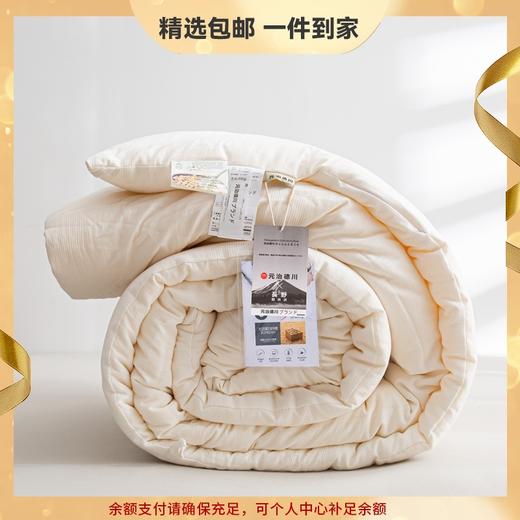 元治德川日式无印纯棉大豆纤维被子良品被芯原棉纯色四季被春秋被 心选到家 商品图0
