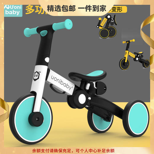 Uonibaby平衡车 儿童滑步三轮自行车1-2-3岁宝宝无脚踏滑行二合一 心选到家 商品图0