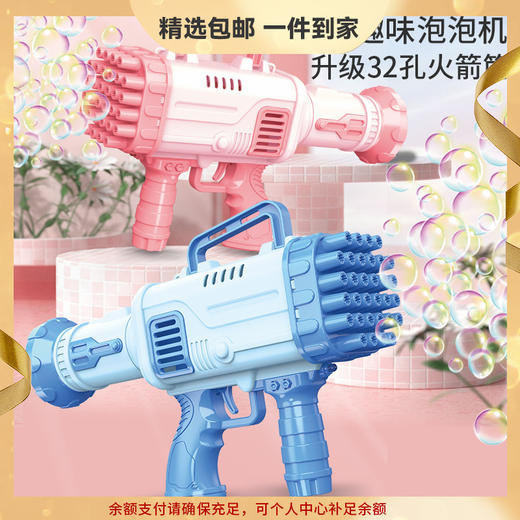 【亲子快乐时光！网红火箭筒泡泡枪】全自动泡泡机，疯狂出动，动力十足，手持多孔加特林儿童玩具 商品图0