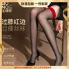 宝娜斯红边黑丝袜女性感过膝袜夏季丝袜薄款防勾丝拼接长筒丝袜女 心选到家 商品缩略图0