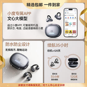 小度G108耳机耳夹式蓝牙耳机无线挂耳开放式骨传导概念不入耳运动AI智能通话降噪适用华为苹果小米通用 送礼佳品 节日礼物