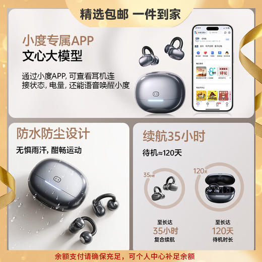 小度G108耳机耳夹式蓝牙耳机无线挂耳开放式骨传导概念不入耳运动AI智能通话降噪适用华为苹果小米通用 送礼佳品 节日礼物 商品图0