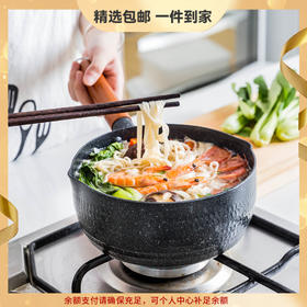摩登主妇日式雪平锅奶锅一人食电磁炉小锅汤锅不粘锅煮面锅泡面锅