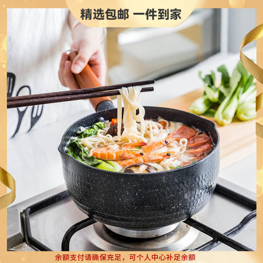 摩登主妇日式雪平锅奶锅一人食电磁炉小锅汤锅不粘锅煮面锅泡面锅 商品图0