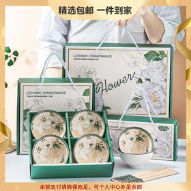 【山茶花陶瓷餐具】氛围感碗筷套装礼盒 伴手礼实用小礼品 清雅复古端午节劳动节