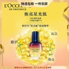 【精选包邮】正品欧舒丹30/50ml  星光瓶 补水保湿滋润修护提亮肤色# 商品缩略图0