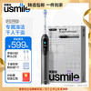 usmile笑容加 F10PRO智能数字电动牙刷 生日礼物送男女朋友 双面屏数字牙刷节日礼物 送礼佳品 【手机APP互联】 商品缩略图0