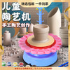 【向日葵陶艺机 体验陶艺乐趣】儿童玩具陶艺机 体验手工制作 DIY创意艺术发挥 商品缩略图0
