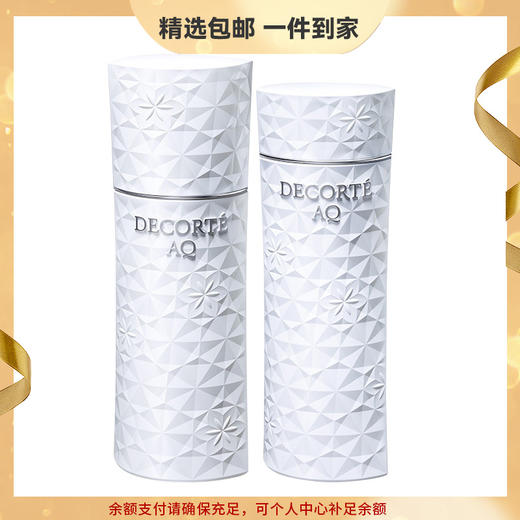 黛珂AQ舒活美白水乳 保湿提亮充盈饱满白檀 心选到家 商品图0