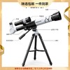 新款1001-1儿童入门天文望远镜高清观月望眼镜观星观景天地两用六一礼物玩具 商品缩略图0