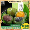 阿婆家【蛋黄肉松 艾草青团4枚盒装 独立包装】休闲网红零食240g 端午节国庆劳动节出游零食 商品缩略图0