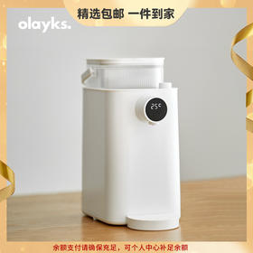 olayks欧莱克即热式饮水机家用速热桌面直饮机水器纯净水加热一体 心选到家