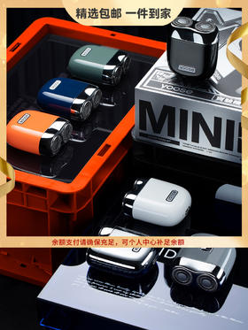 【现货】「送男友送父亲好礼」yoose/有色电动剃须刀男士迷你便携式刮胡刀送男友新款胡须刀礼盒 合金机身 旅行便携  男友节日礼物