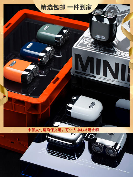 【现货】「送男友送父亲好礼」yoose/有色电动剃须刀男士迷你便携式刮胡刀送男友新款胡须刀礼盒 合金机身 旅行便携  男友节日礼物 商品图0