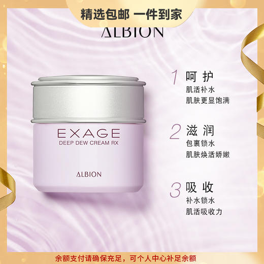 ALBION澳尔滨清新柔润精华 补水保湿滋润 心选到家 商品图0