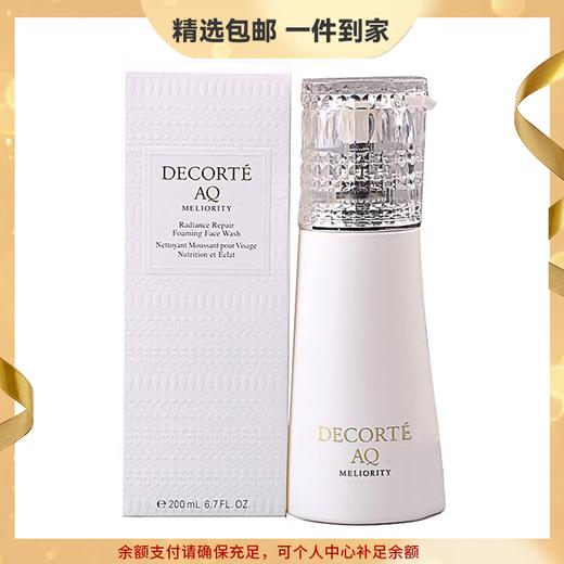 黛珂AQ精致珍萃精颜臻悦洗颜露氨基酸 心选到家 商品图0